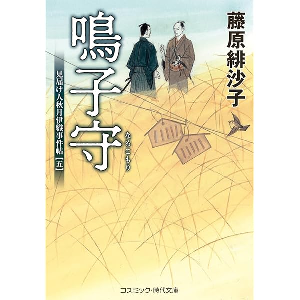 小説まとめ売り 小説 池波正太郎 浅田次郎 池波正太郎（いけなみ しょうたろう）